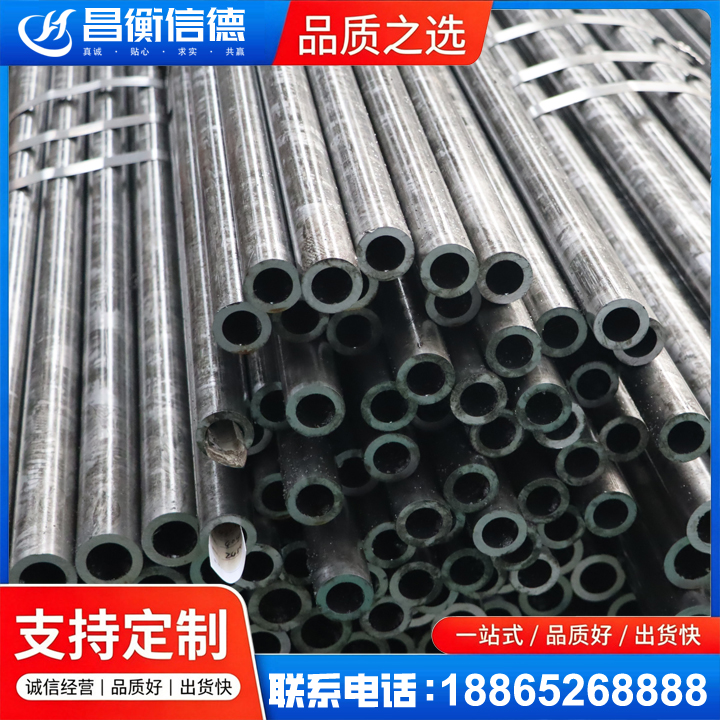 抱罗镇45#精密钢管